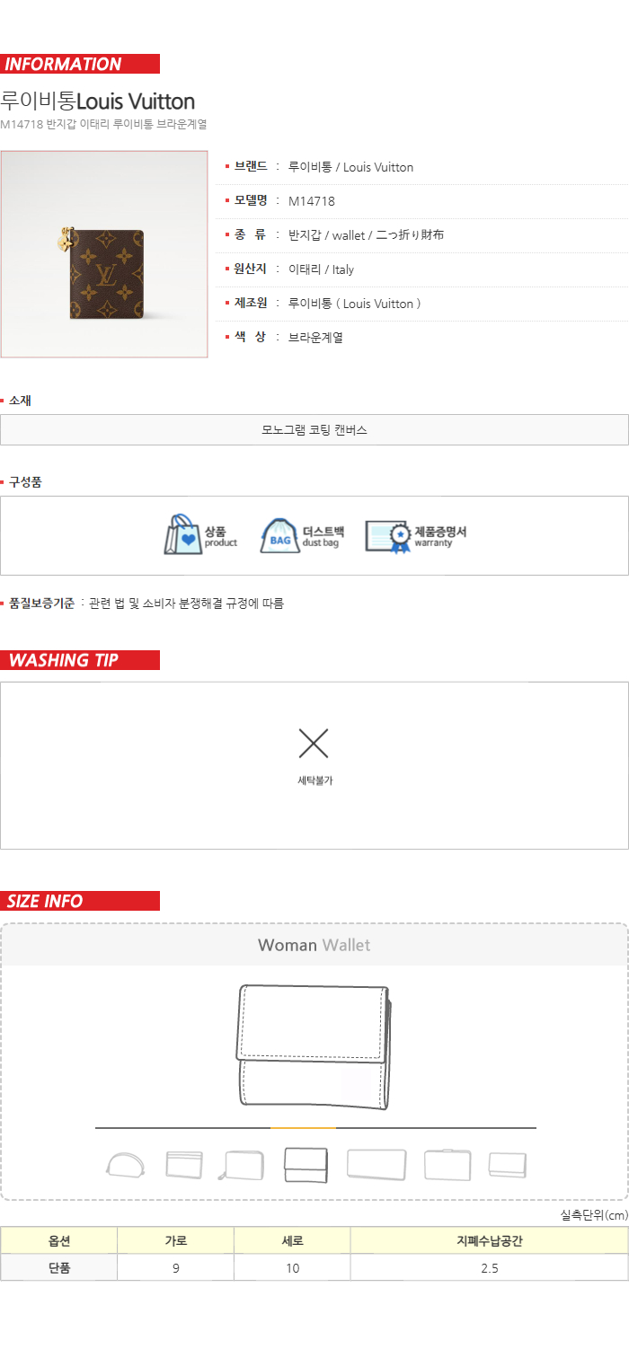 루이비통 LV 참 포켓 월릿 M14718 / 여성 반지갑